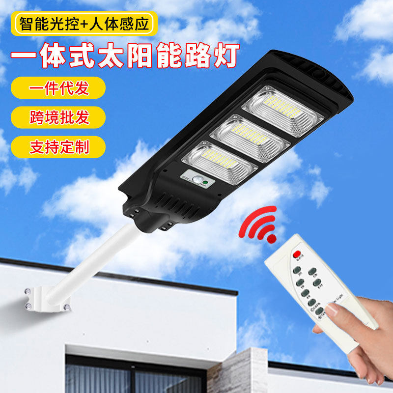 太阳能一体化路灯新农村建设户外人体感应led大功率户外防水路灯