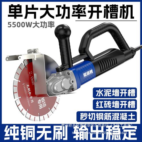 新款无刷开槽机195大功率防水无尘手提式切割机线槽水电切割神器
