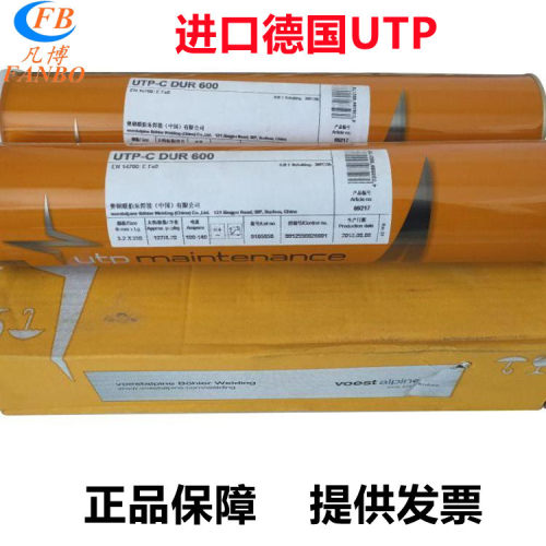 德国UTP 32/32W铜焊丝 德国UTPA32锡青铜焊丝 德国UTP铜焊条