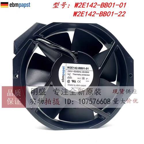 W2E142-BB01-01（7056ES）W2E142-BB01-22原装德进口进口风机
