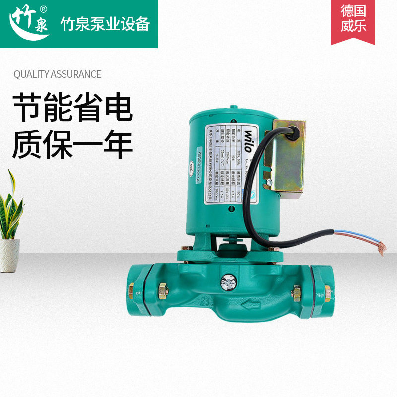 德国威乐循环泵PH-042EH升级PH-044EH热水循环泵增压泵/锅炉热水