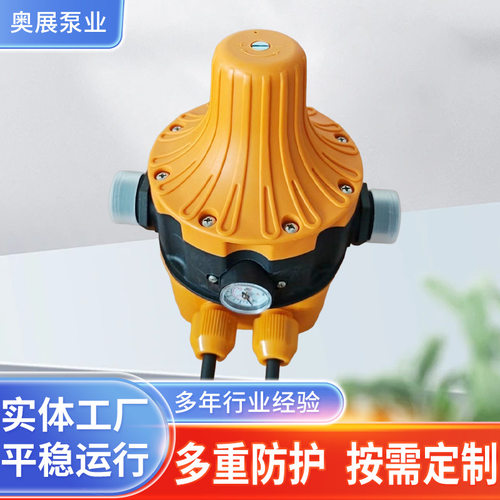 水泵自动控制器压力开关