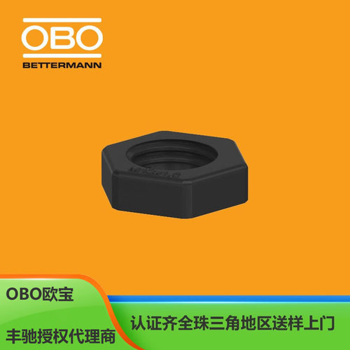 德国OBO欧宝锁紧螺母公制螺纹2049066 / 116 M12工程专用品