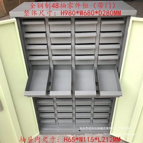 零件分类抽屉式铁盒螺丝工具柜