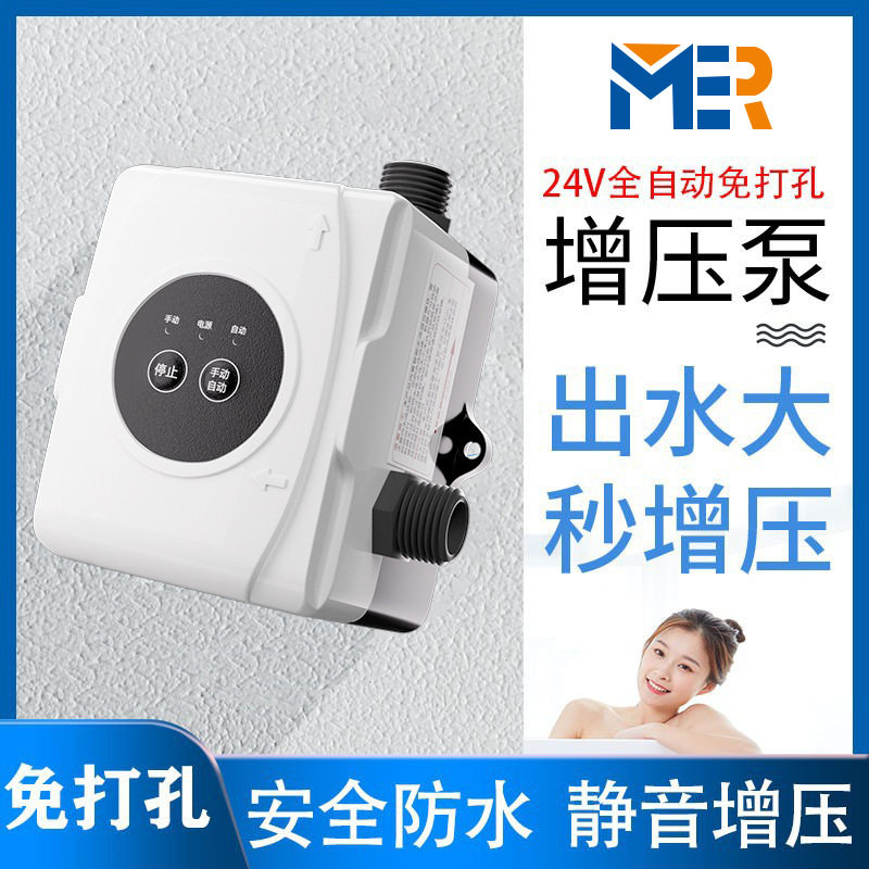 家用全自动增压水泵高层太阳能