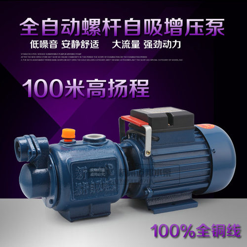 小型家用ZGD螺杆自吸泵高吸程220V抽水泵机农用高扬程铸铁螺杆泵