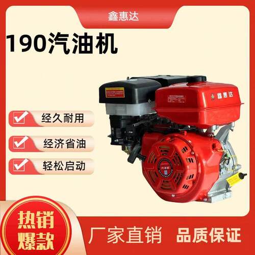 重庆汽油机 190F/192汽油发动机马路切割机粉碎机工程机械发动机