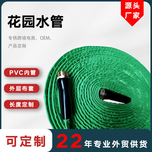 厂家直销橡塑花园水管跨境热卖PVC花园软管水管高压洗车水管75FT