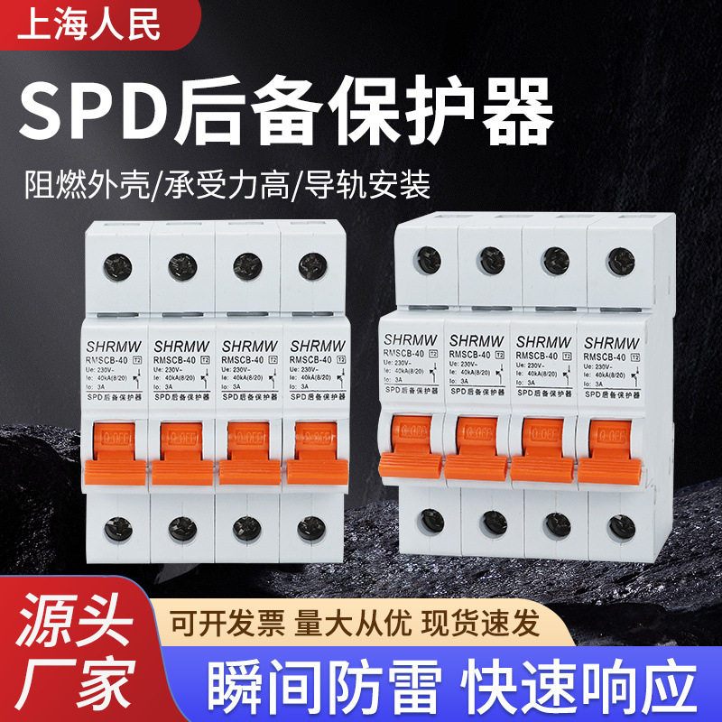 上海人民SCB浪涌保护器保护开电线扎带/束线带