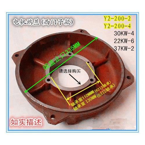 电机端盖Y2-200-2 Y2-200-4 三相马达端盖 30KW-4 电动机后盖