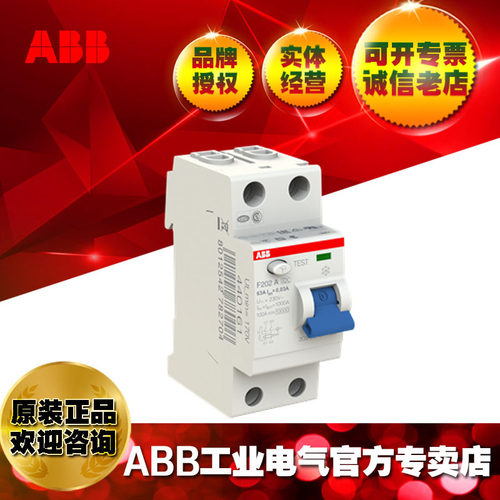 ABB剩余电流动作开关F202 AC-100/0.1;2CSF202005R2900