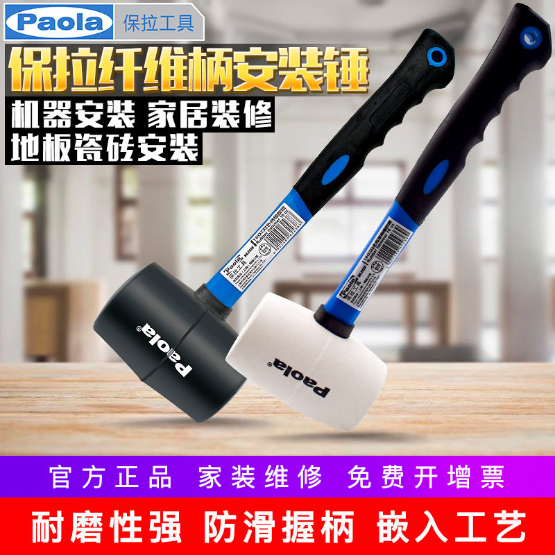 纤维柄橡胶锤瓷砖安装橡皮锤