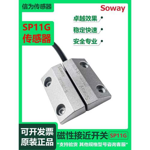 SP11G01-XX-K2H1信为门磁防盗报警器有 线门磁开关锌合金铁门门磁