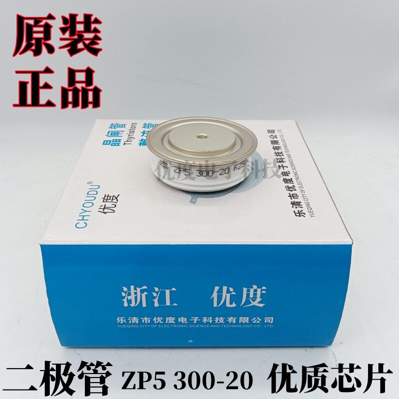 整流二极管 ZP5 300-20 ZP5300-20 ZP5 300A2000V ZP5 300A