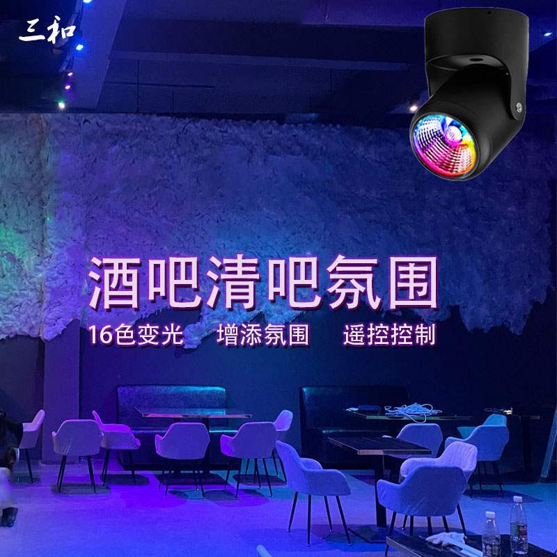 彩色轨道灯遥控氛围灯