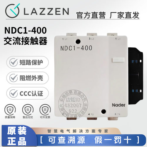 上海良信NDC1-400交流接触器150/185/115/265/330/400/630A Nader