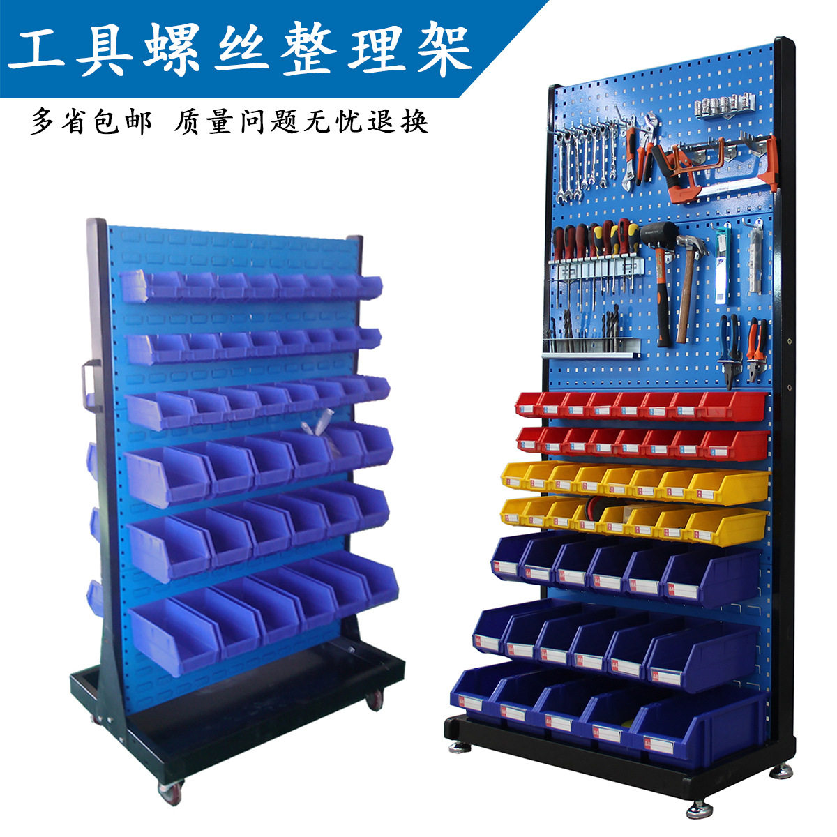 五金工具架物料架汽修维修工具架整理架工具挂板洞洞板百叶板组合