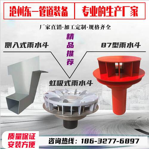 不锈钢钢制侧入式雨水槽87型雨水槽虹吸式雨水槽女儿墙雨水口水槽