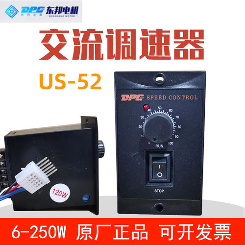 DPG东邦调速器US52单相交流220V控制盒6/15/25/40/60/120/140W180
