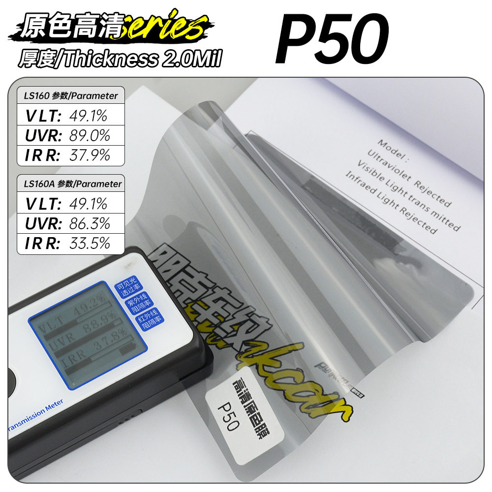 原色高清汽车太阳膜防晒防爆