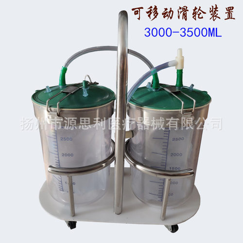 批发双瓶式负压引流装置吸引废液收集引流袋3000ml不锈钢架滑轮架