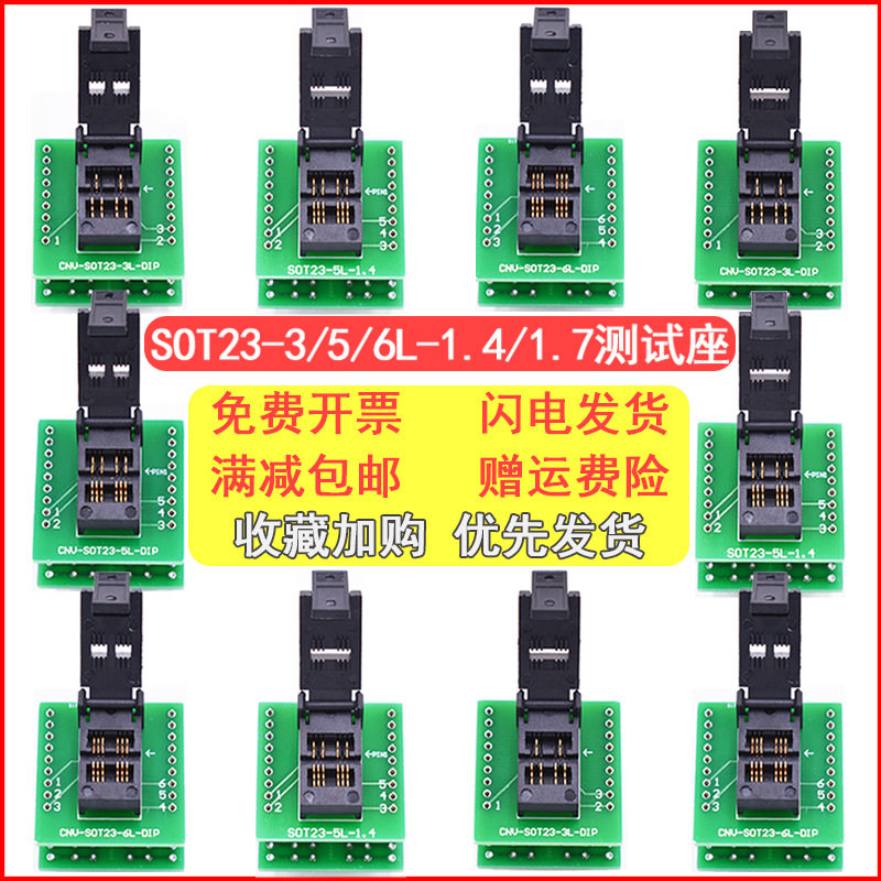 SOT23老化测试座SOT23-3 5 6L宽1.4/1.7芯片烧录座夹具全店图片