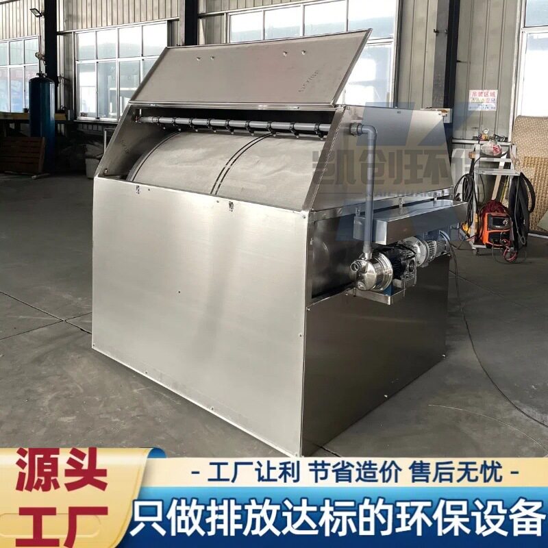 智能反冲洗转鼓微滤机
