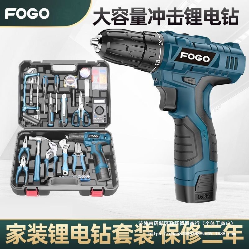 FOGO充电电钻家用木工电工套装