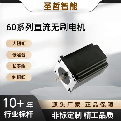 60BLF99直流无刷电机200W大功率3000转电机齿轮箱 自动机械设备