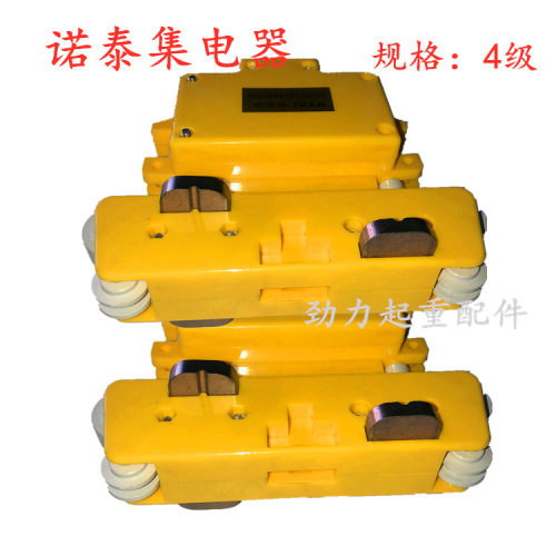 滑触线集电器 诺泰3级四级继电器FLX-DHG-2型行车航吊受电器