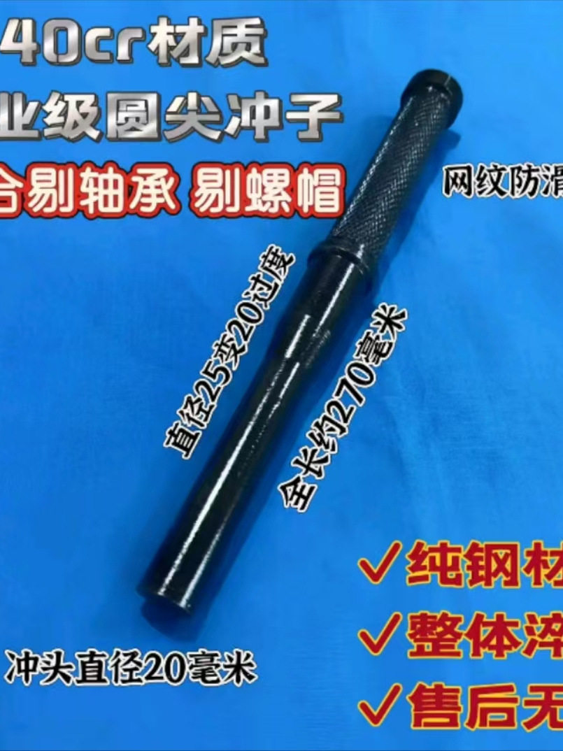 防滑圆柱体冲子锥子高硬度锻