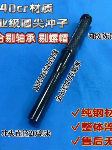 防滑圆柱体冲子锥子高硬度锻