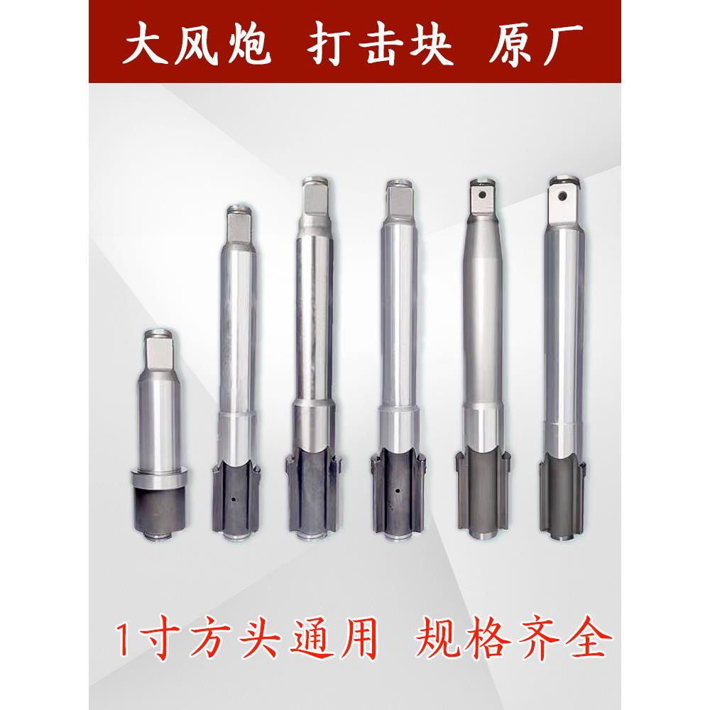 正茂应天火鸟泰天风炮前轴原装1.0英寸配件气动扳手主轴铁轴打击