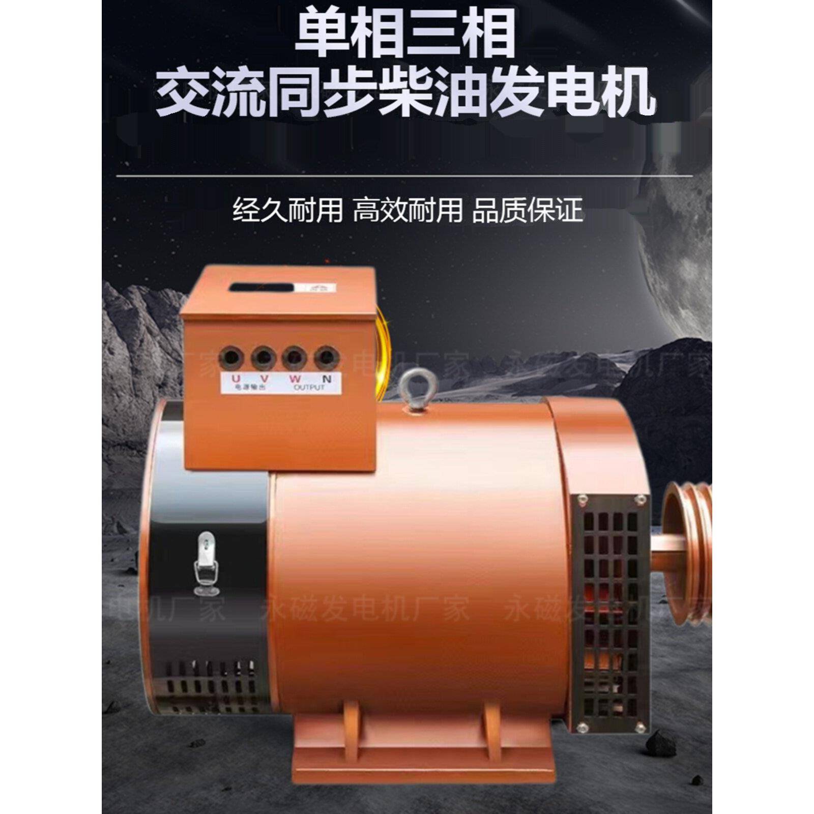 柴油发电机组5KW--24千瓦家用全铜发电机三相380V220单机电滚电球