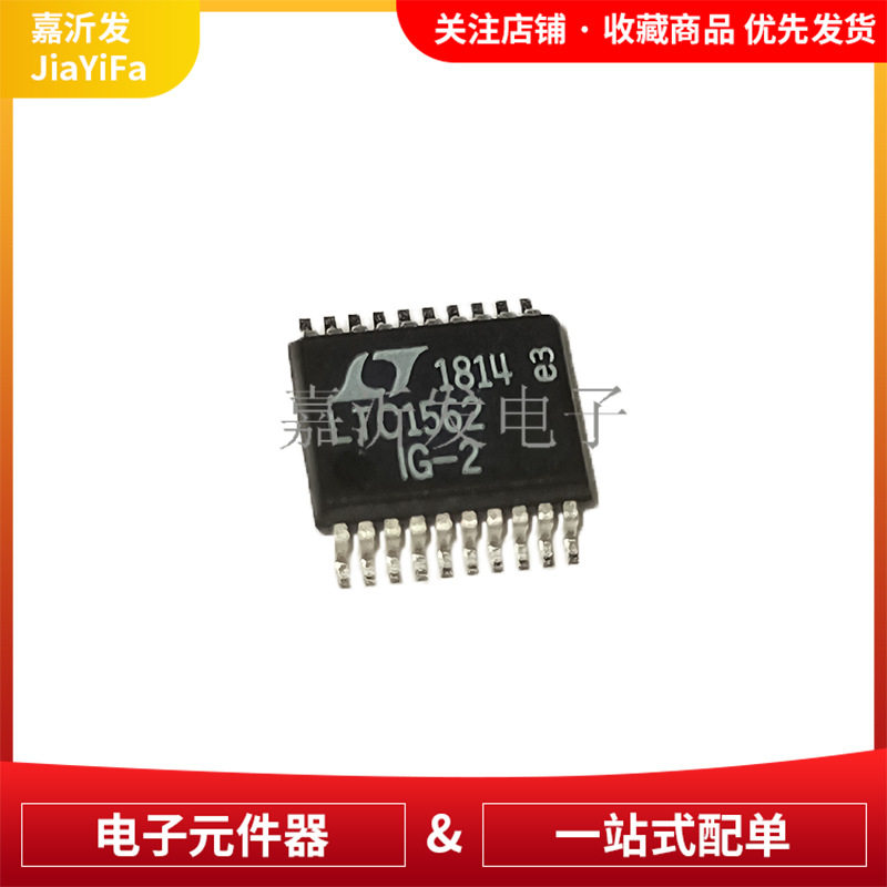 LTC1562IG-2SSOP-20滤波器IC