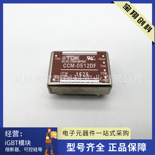 CCM-0512DF CCM-2405SF CCM-1205SF CCM-2403SF 2412SF 2412DF