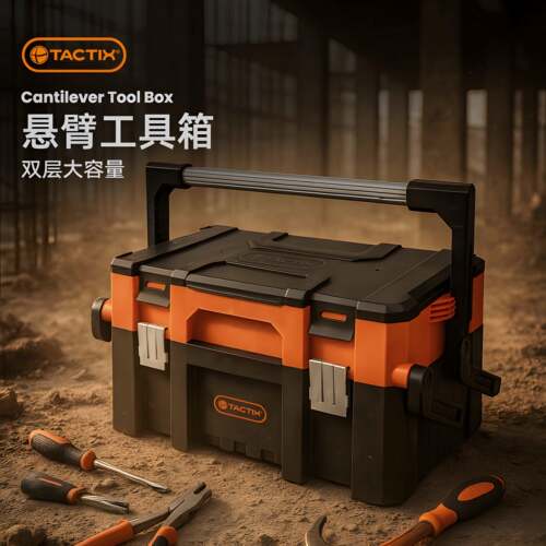 拓为TACTIX家用维修折叠工具箱大手提分层分类电工五金收纳工具箱