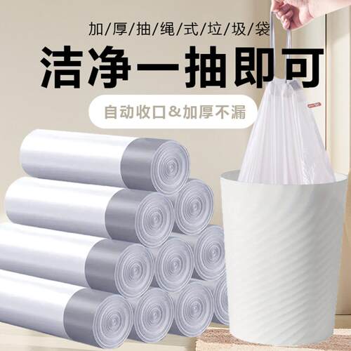 整理袋加厚手提垃圾袋家用大号