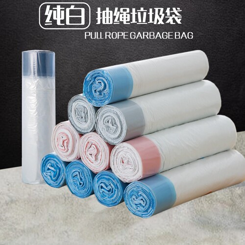 家用抽绳整理袋自动束扣垃圾袋