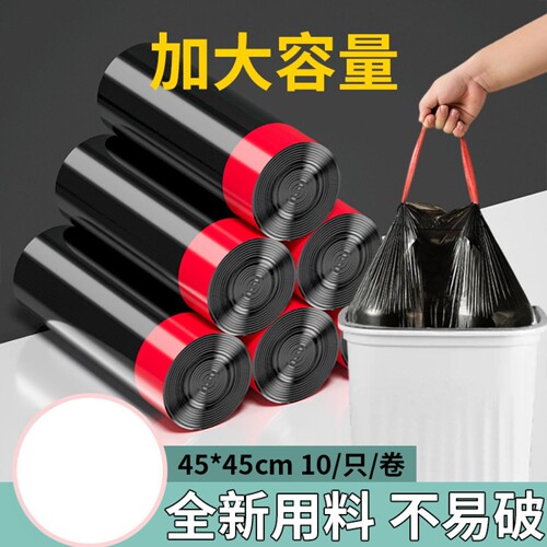 家用加厚抽绳黑垃圾袋大号手提