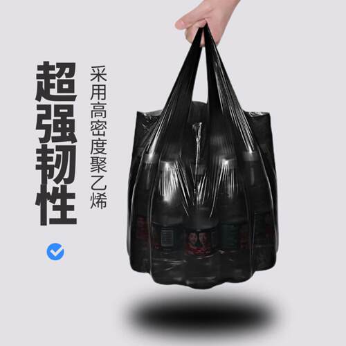 加厚黑色手提垃圾袋厨房酒店用