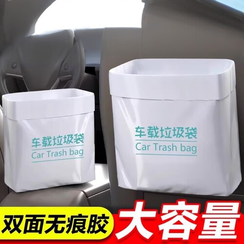 车载自粘式自立收纳垃圾袋