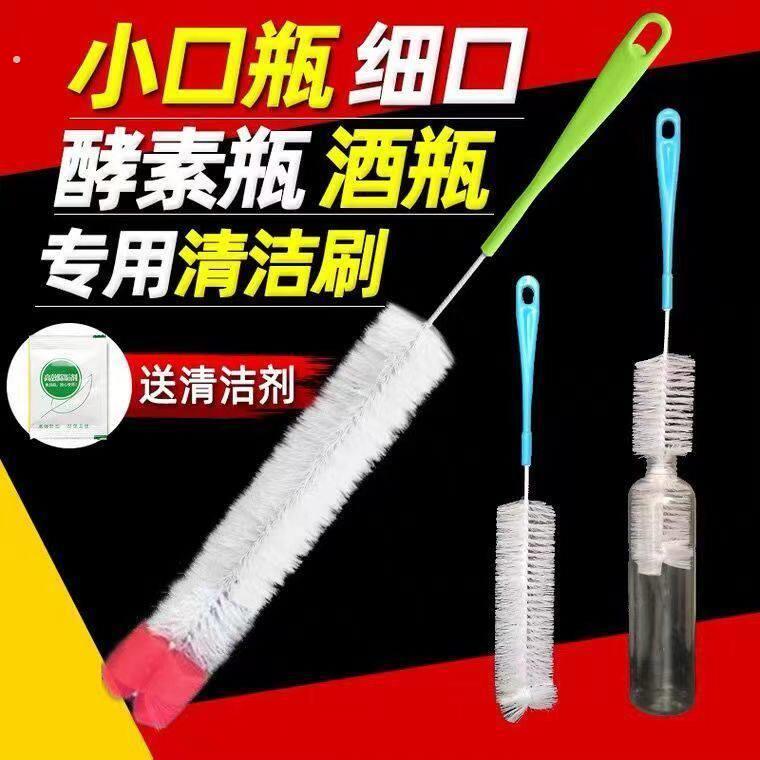 啤酒瓶刷子加长杯刷洗细口瓶刷酵素瓶清洁酒瓶刷子可弯曲小口长颈