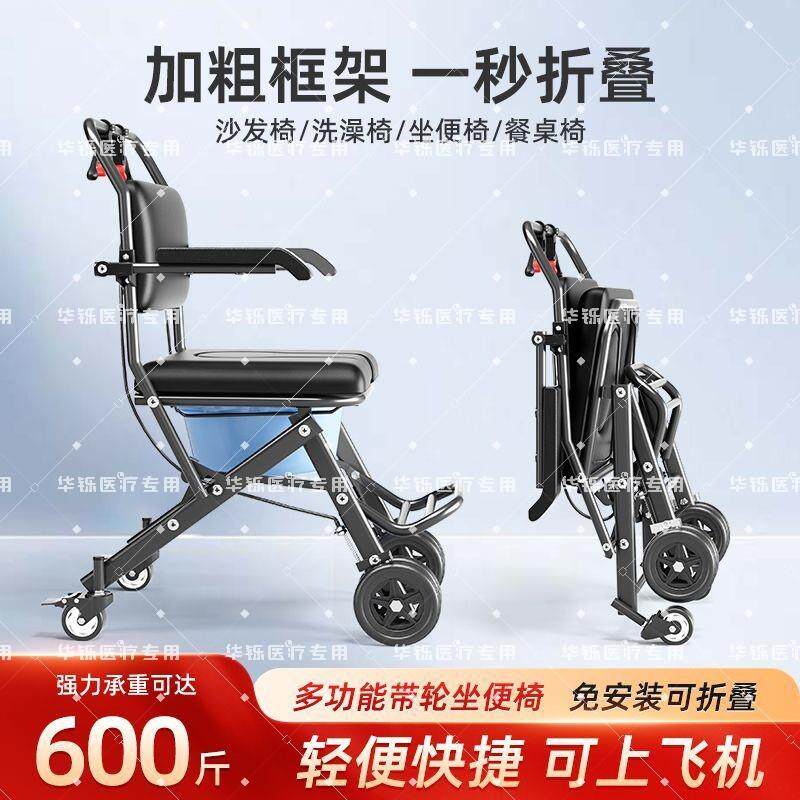 老人孕妇坐便椅可折叠外出带轮多功能防水坐便椅
