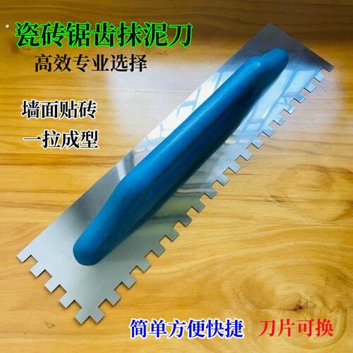 新款刮浆拉槽神器锯齿抹子泥工铁板墙面拉毛找平岩板大瓷砖薄贴专