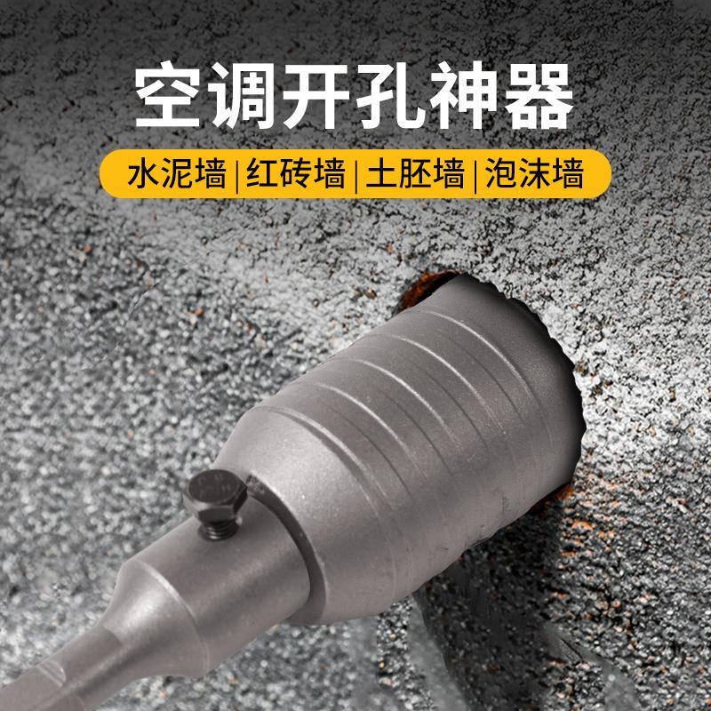 德国钻孔器混凝土红砖墙水管空调干钻穿墙空心钻头方柄电锤钻冲击