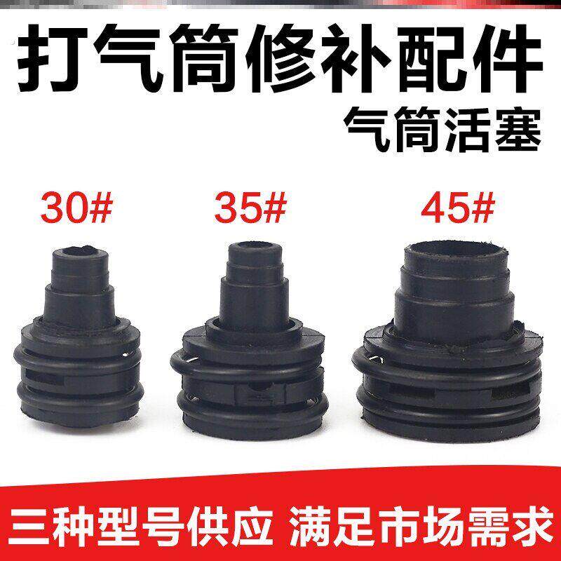 打气筒配件气缸内部维修充气筒活塞密封圈老式气筒高压充气筒零件
