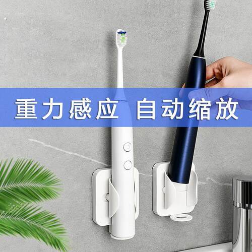 电动牙刷置物架子免打孔壁挂式牙刷挂架化妆室收纳底座牙具支架