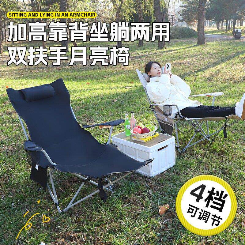 躺椅户外折叠椅便携靠背月亮椅露营椅子办公室躺椅折叠午休午睡椅