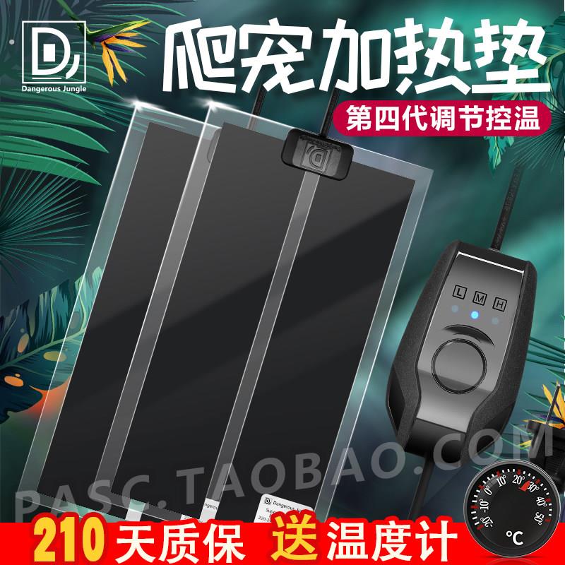 宠物加热垫爬宠箱乌龟爬虫蛇守宫盒蜥蜴温控刺猬仓鼠保温加温设备